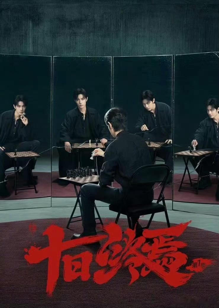 肖战十日终焉 xz 肖战齐夏一子落定静无声，一念回响渡人间；一局终结无憾悔，一身