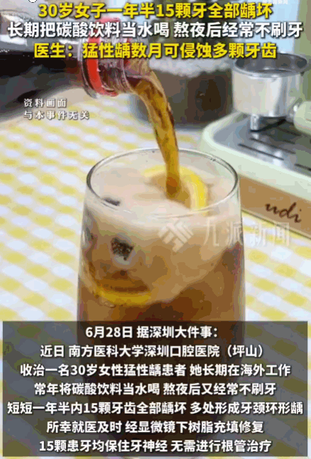 万万没想到！一30岁海归因工作需要长期熬夜，养成了依赖碳酸饮料提神的习惯。她几乎