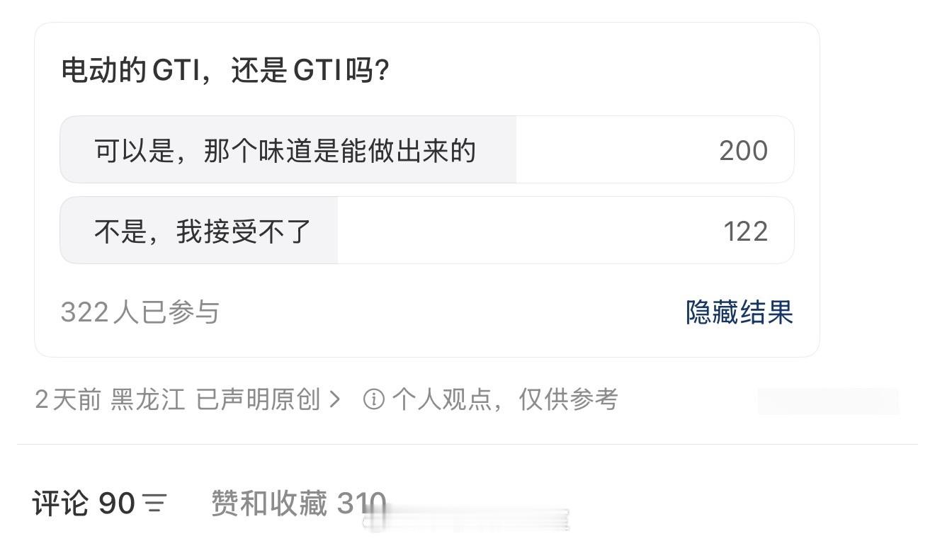 根据近750名网友的反馈：对电动GTI持肯定态度的，以53%的比例微弱领先《大众