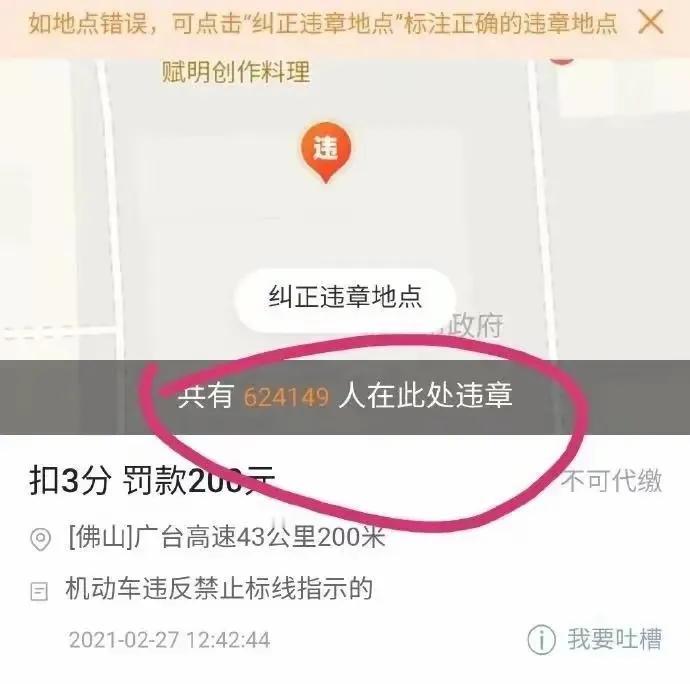 又到了一年的年尾，我觉得每一个城市到了年底都应该公布一下针对交通违章的罚款，统计