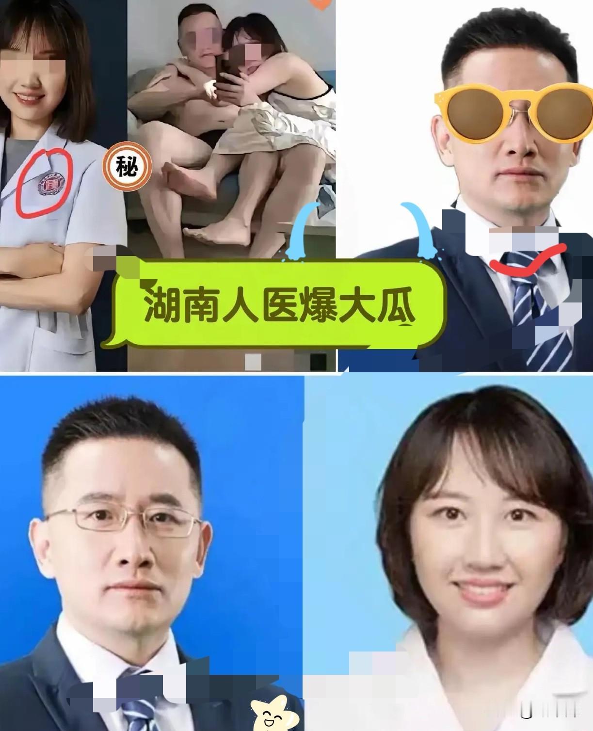 现在最头疼的应该是湖南人民医院院长吧，
没想到堂堂一三甲医院，没靠精湛医术出圈，