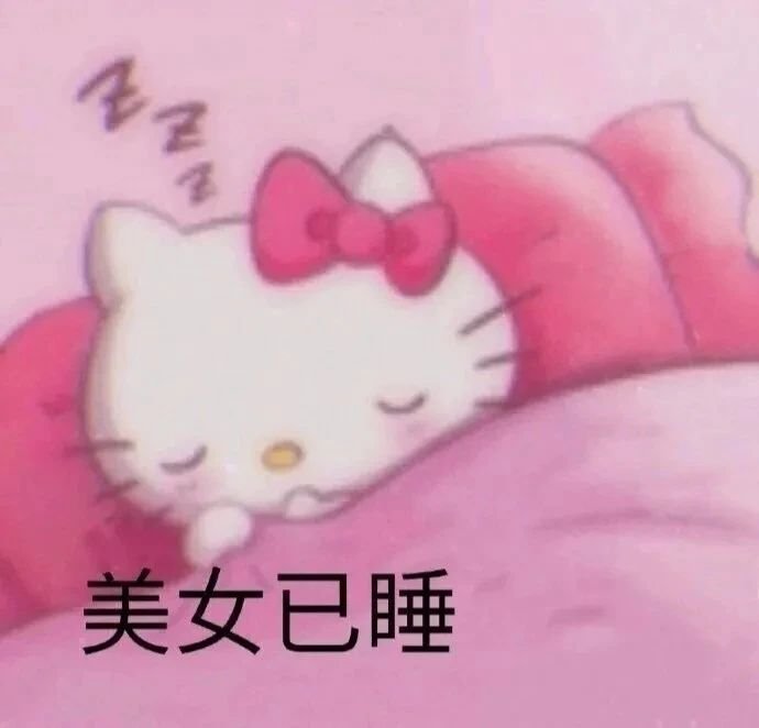 想等繁星取代落日，皓月坠入夜空，托微风和黎明，替我捎上一句“晚安”给你 