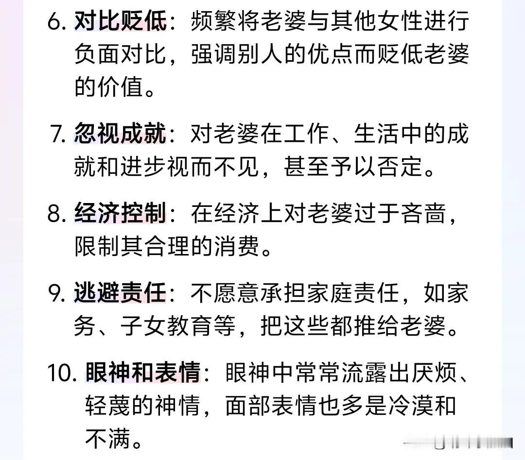 和一个姐妹聊天，我觉得她过的真的很惨很惨！
她说她老公每天都嫌弃她，每天脸色很难