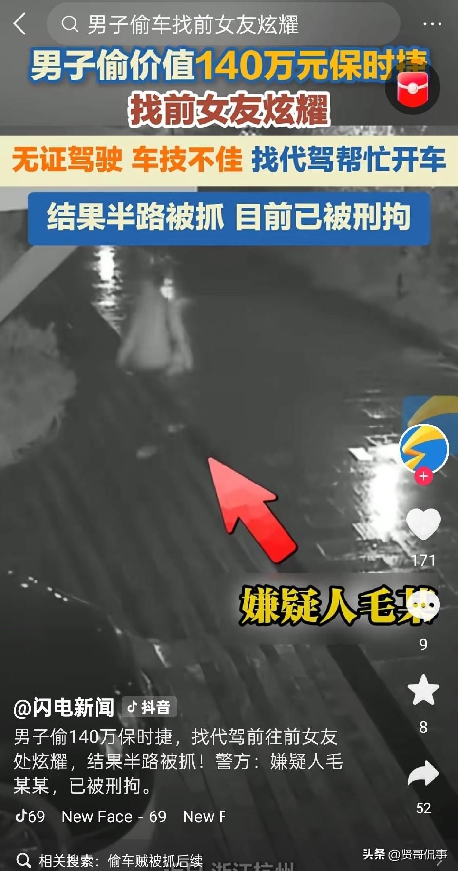 太奇葩了！浙江杭州，男子盗窃了一辆价值140万元的保时捷，但由于没有驾照，男子只