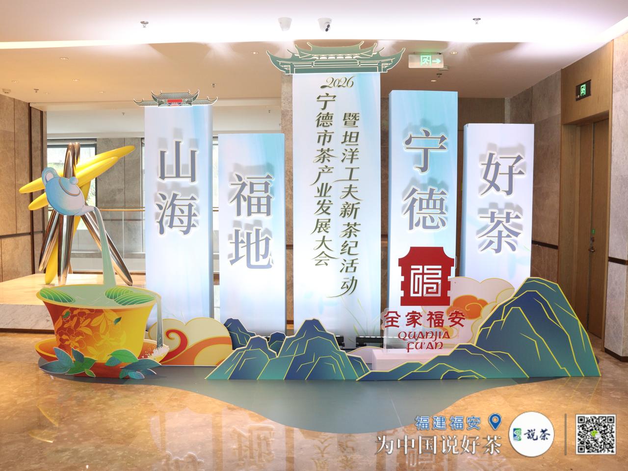 【每日茶事·说茶快讯】
3月20日，宁德市茶产业发展大会召开。
现场发布"零碳茶