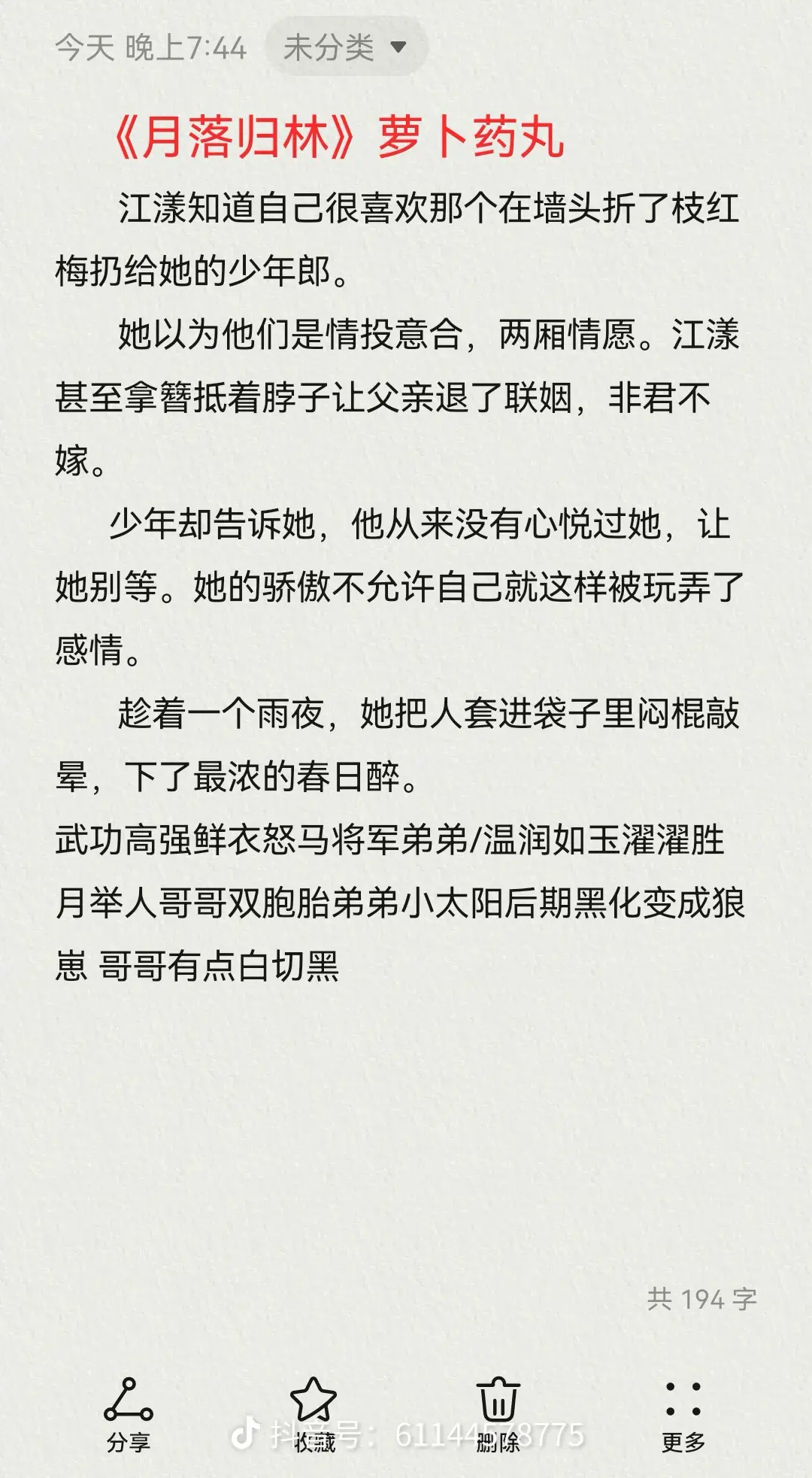 来一波兄弟争妻文，四本推荐