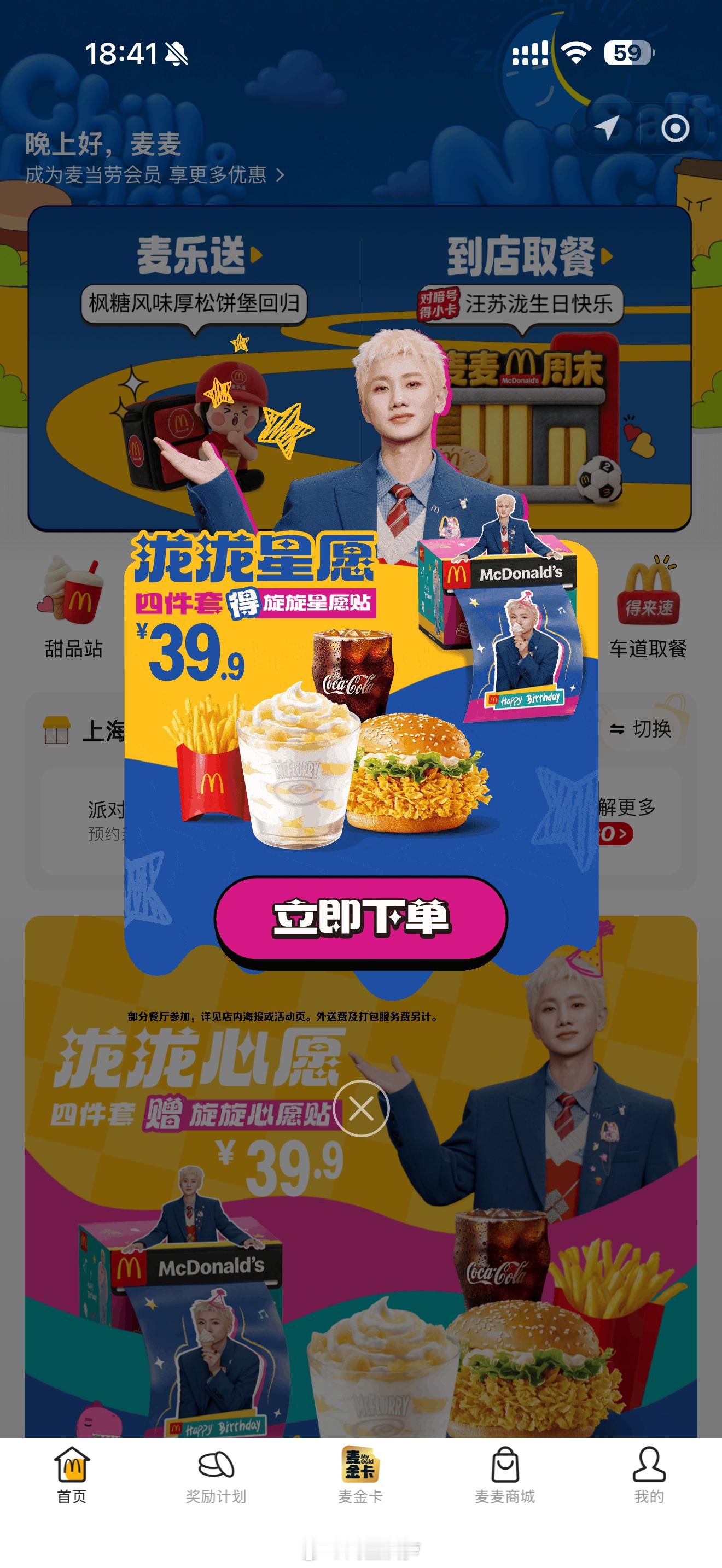 麦麦！！ ​​​