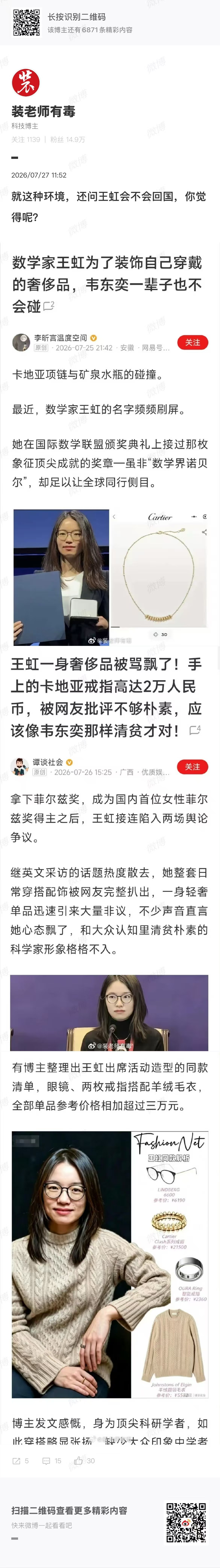人家自己干净的钱，300万都没问题，这帮鸟玩意