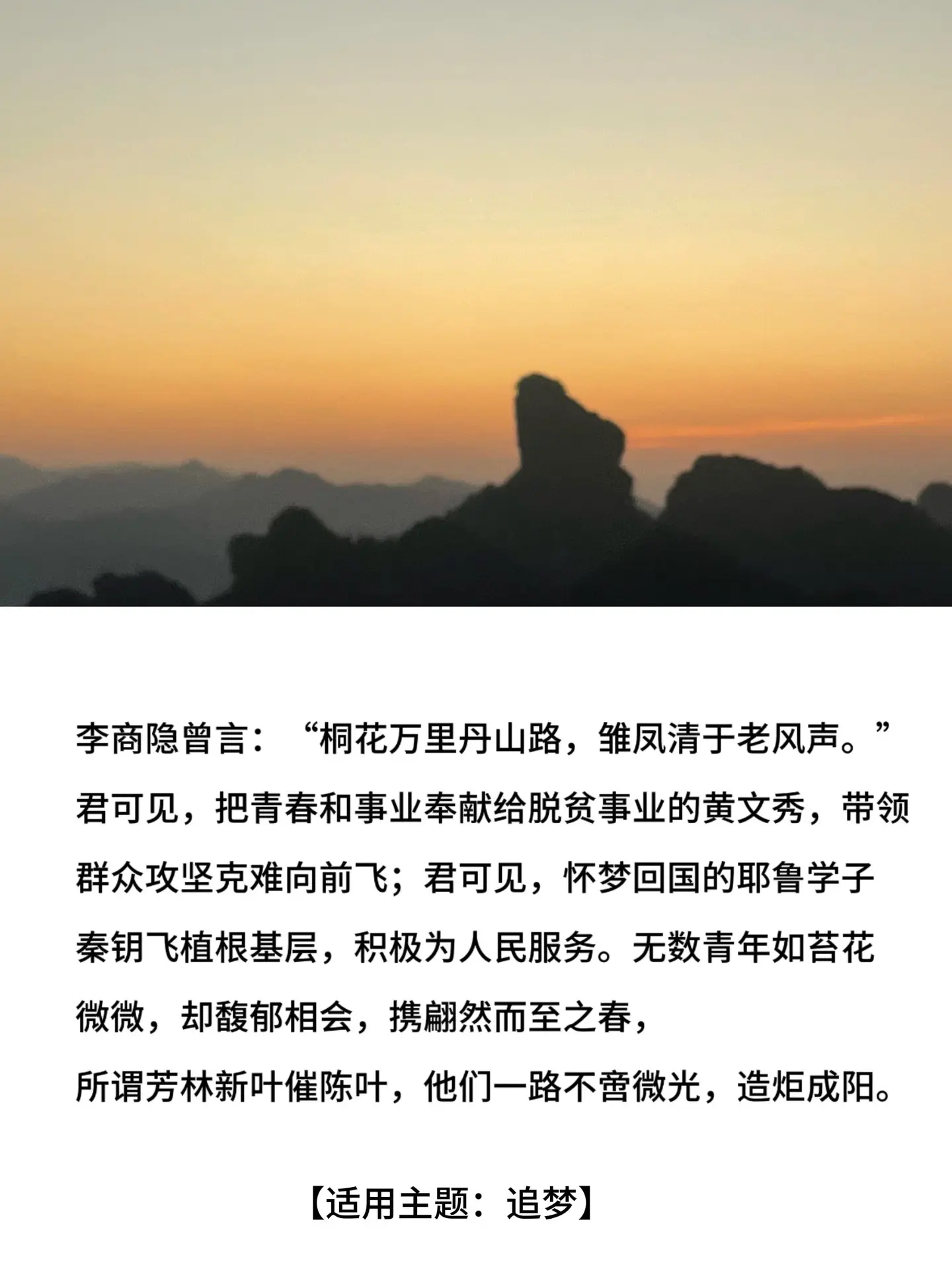 卷死全班同学的高级作文素材