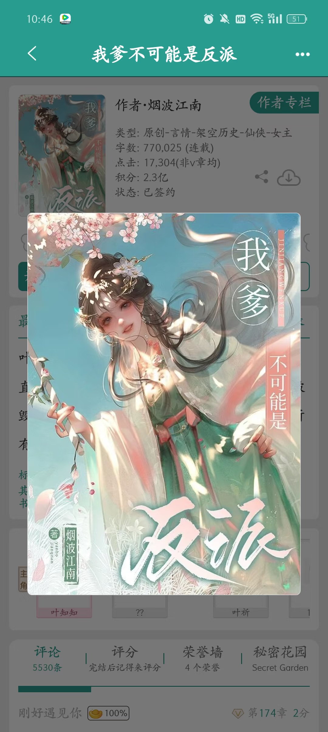 236.幼崽文14我爹不可能是反派