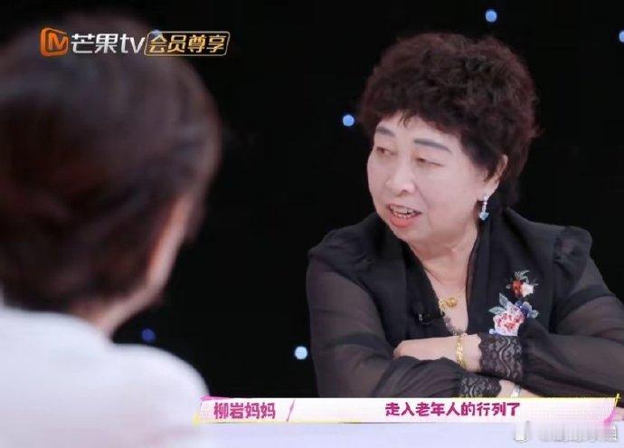 #柳岩妈妈# 母女情深，吐槽也温馨。看柳岩妈妈如何以“嫌弃”之名，行关爱之实，这