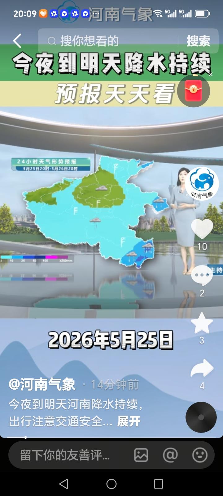今日，河南降雨即将结束，郑州、洛阳、焦作、济源吧、濮阳吗、安阳、鹤壁吧、平顶山、