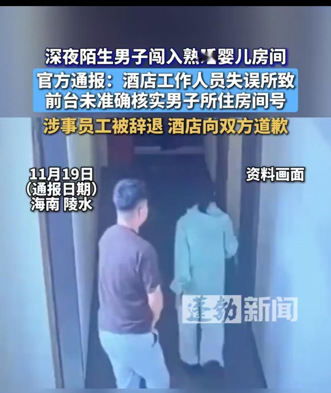 海南，九个月大的婴儿独自躺在床上睡觉，不料一名陌生男子直接闯入，婴儿的妈妈察觉后
