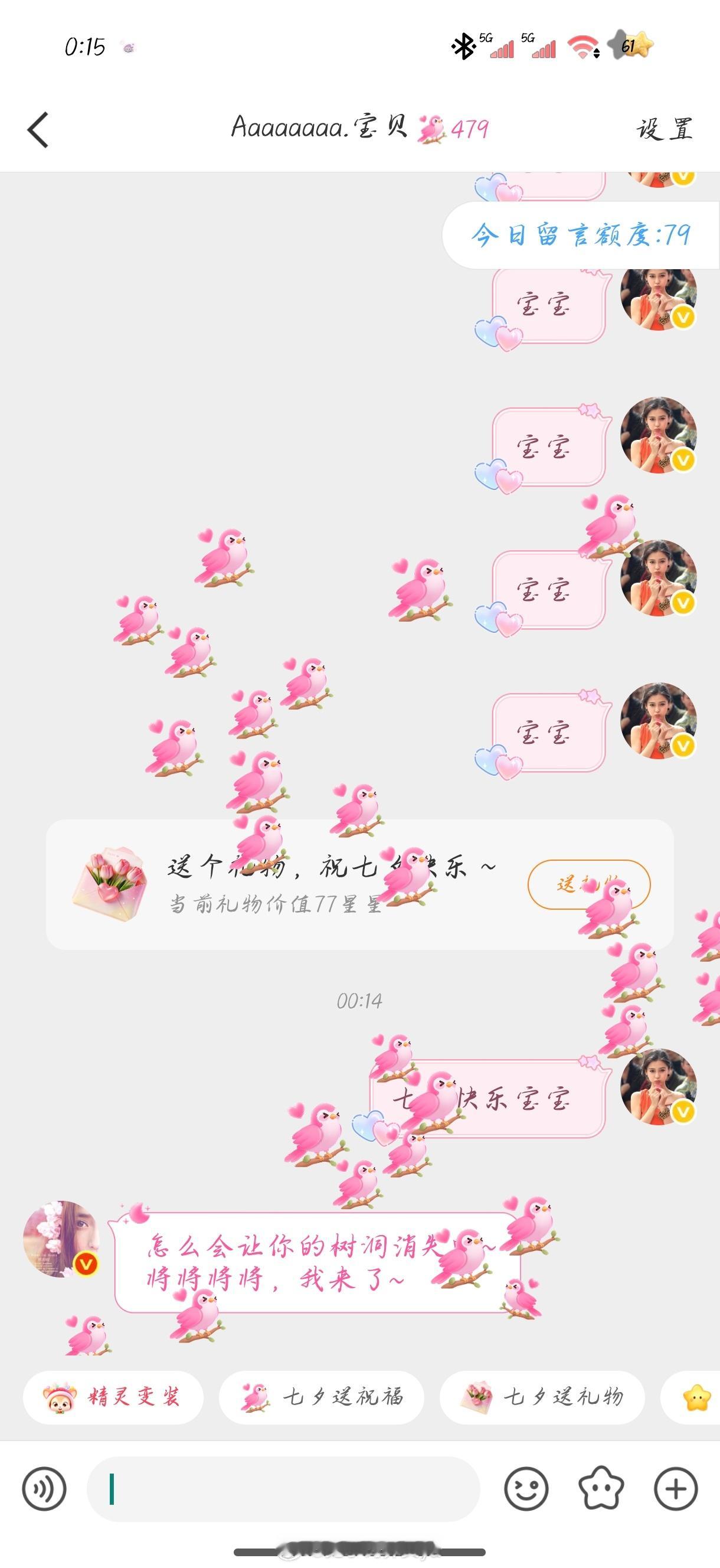 七夕快乐