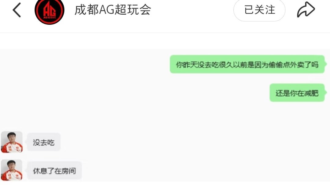 谁顶刘明的号了 ​​​
