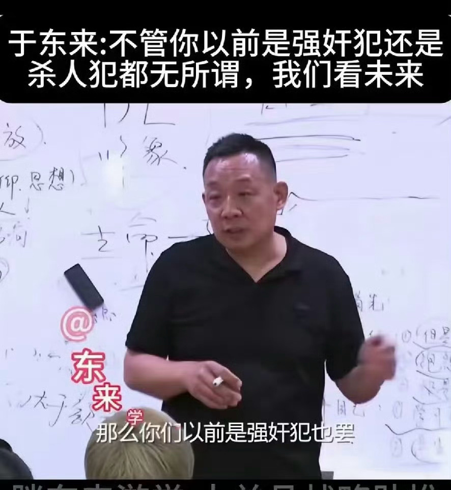 胖东来 刑释人员哎呦～我以为表彰大会呢～我以为违法犯罪是什么常人所不能理解的大义