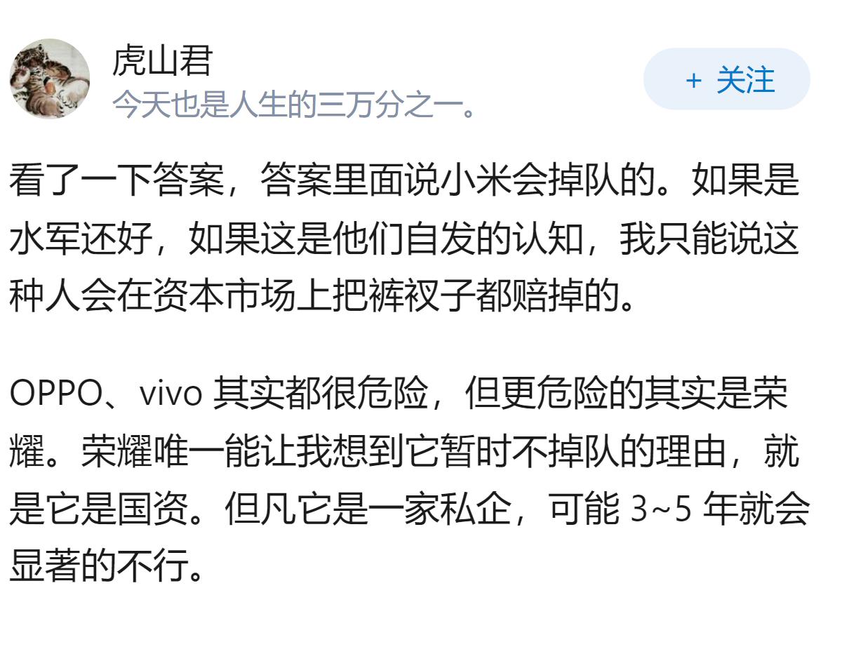 国产手机五大厂商，华米OV耀，你觉得哪家会下一个掉队？