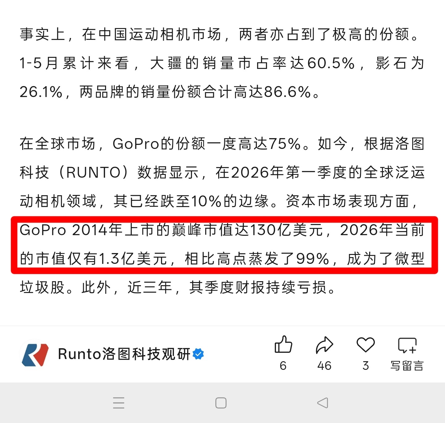 GoPro在2014年的巅峰市值130亿美刀，现在只有1.3亿美刀。这还是货币贬