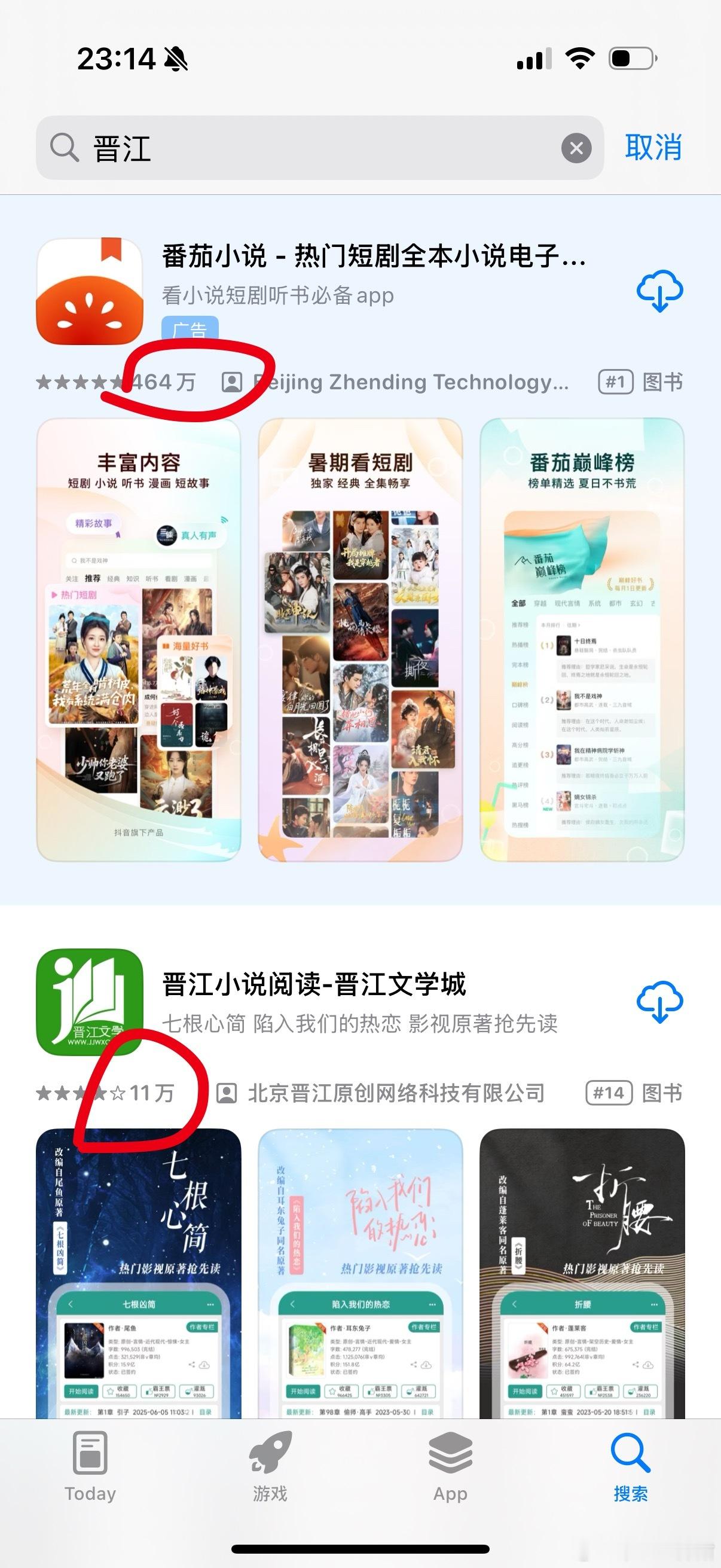 搜晋江第一个出来的竟然是番茄[怒]这个人数对比是认真的吗 ​​​