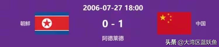中国女足这球赢得太提气了！
 
时隔20年再在亚洲杯赢朝鲜，这股劲儿看得人热血直