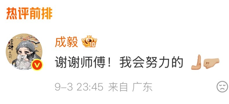 哥哥我们一起加油努力💪 ​​​