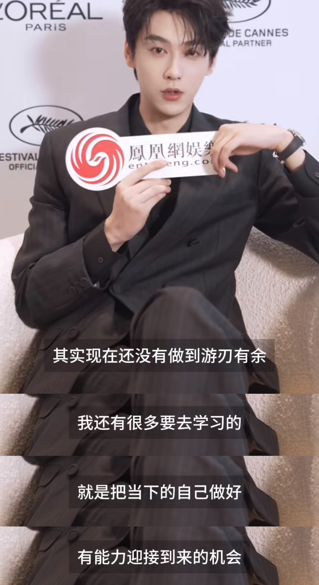 “演员最根本的就是作品”“我还有很多要去学习的 就是把当下的自己做好 有能力迎接