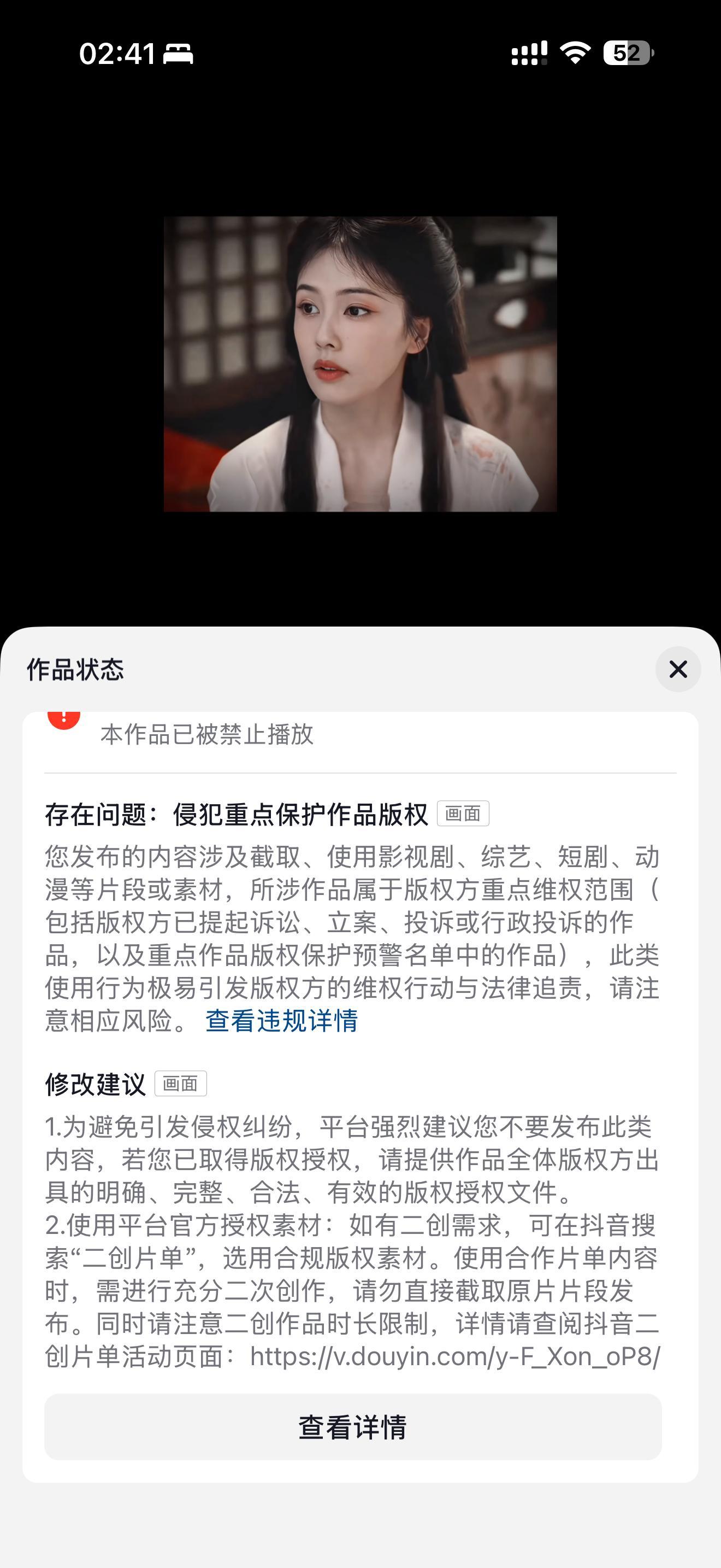 这就是天龙人吗连二创的版权都没有 