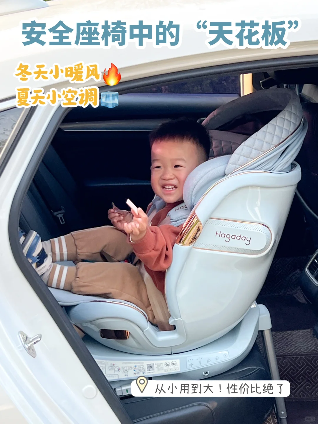 第一次跟风成功！这款安全座椅真有点东西🐮