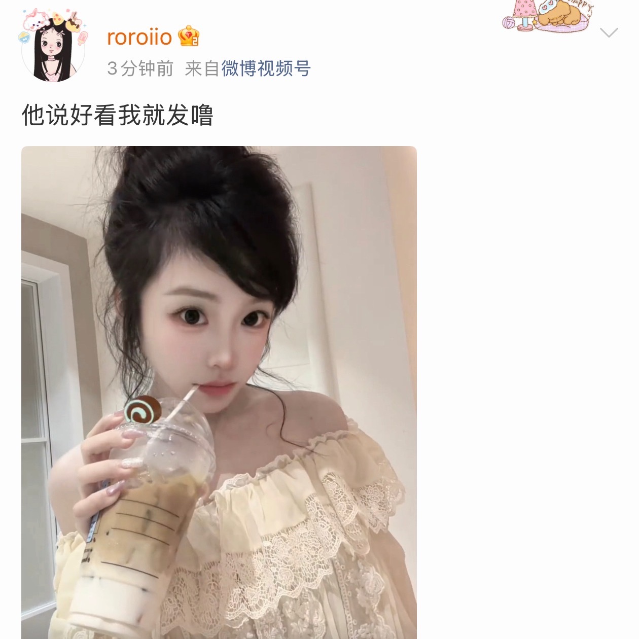 司晓迪说的他是谁🤔 ​​​