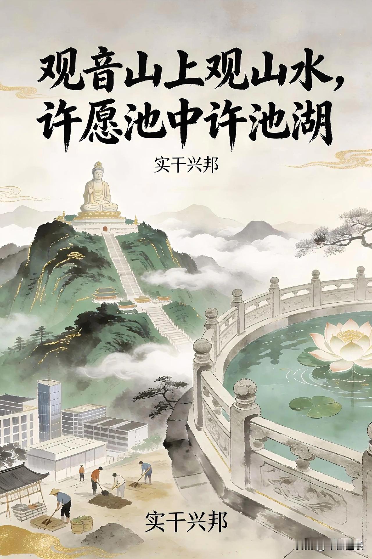 朋友，“中”代表“许愿池”的一个心愿，一个通江达海的心愿。我在征联投稿的时候重点