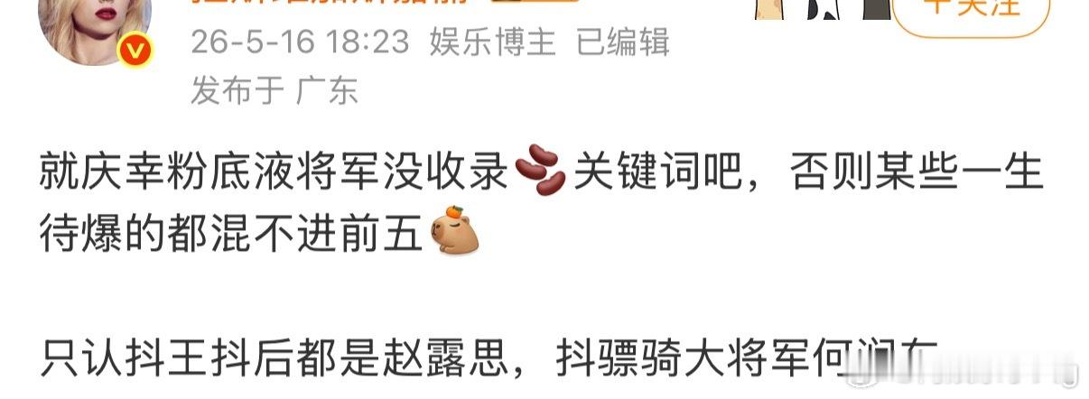 老露大粉为了内涵张凌赫…特封何润东抖“骠骑大将军”