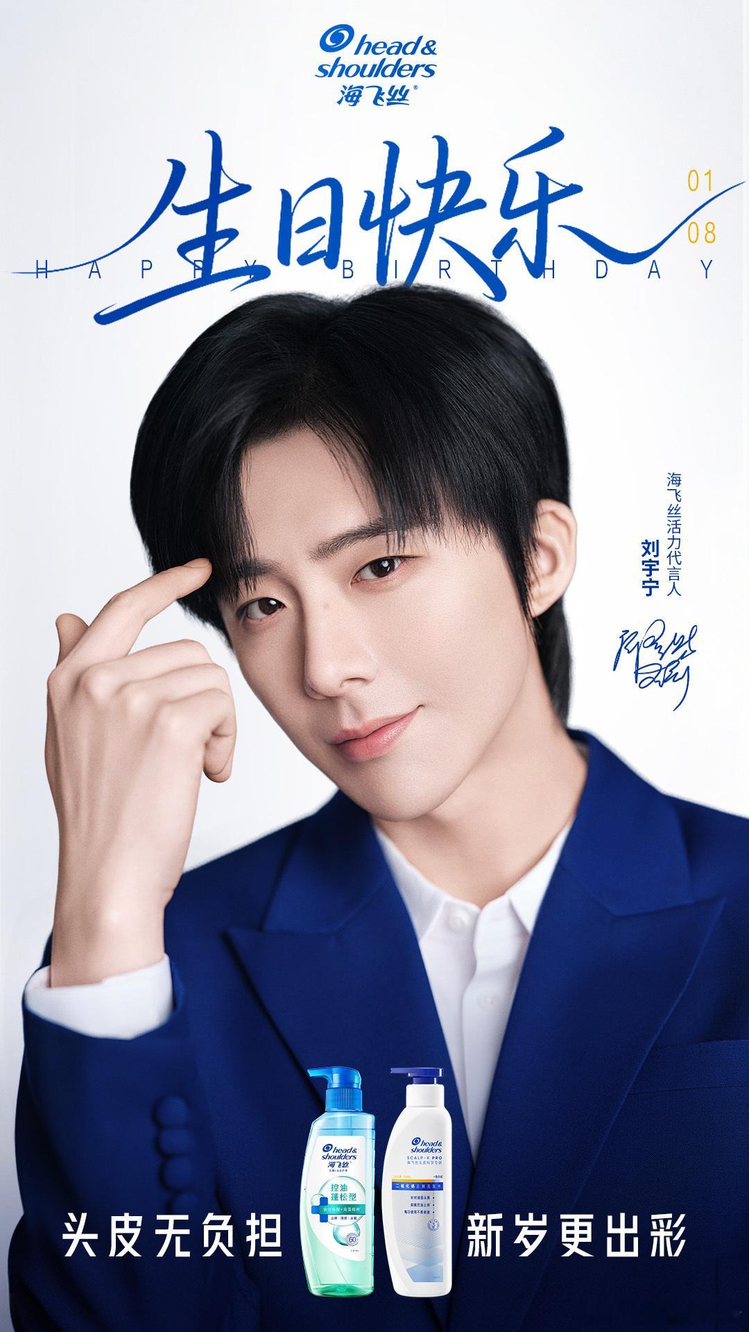 刘宇宁新歌不会太晚 | 腾讯音乐由你榜 | 摩登兄弟 | 刘宇宁0108生日快乐