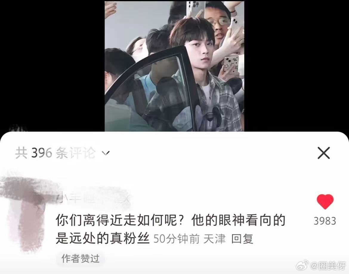 梓渝对正常粉丝温柔聊天请喝奶茶，对私生冷脸挡脸毯子遮脸就是不给拍，他真的好让人好
