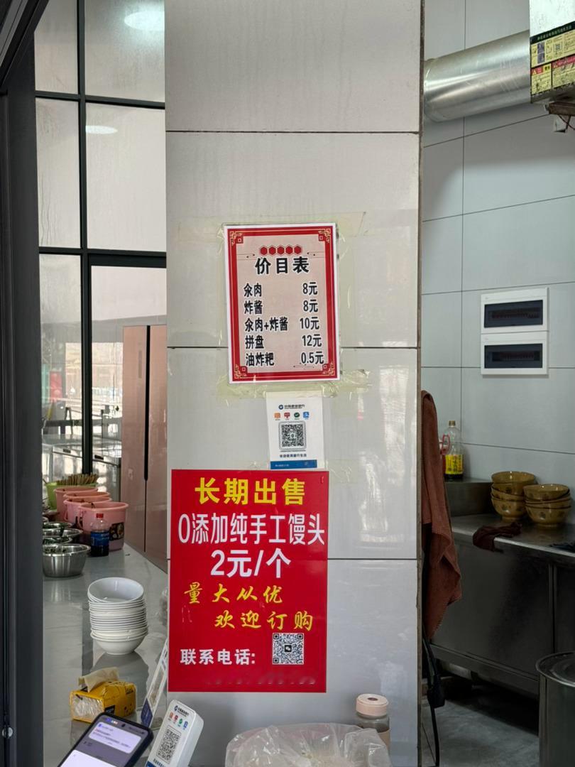今天是汆肉红米线🍜好大一碗 文山