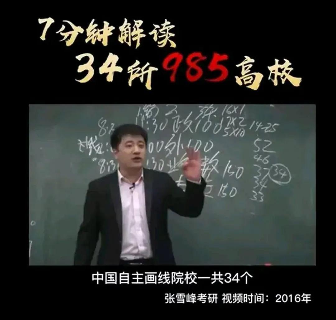 张雪峰因心源性猝死抢救无效，于2026年3月24日在苏州逝世

3月24日，张雪