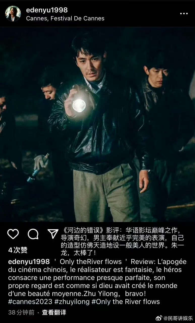 朱一龙提名金熊猫奖最佳男主 重磅消息！金熊猫奖四大单元及特别奖提名出炉，凭借《河