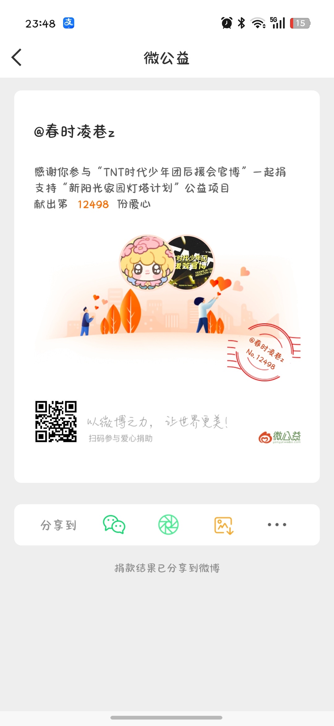 平安平安！ 