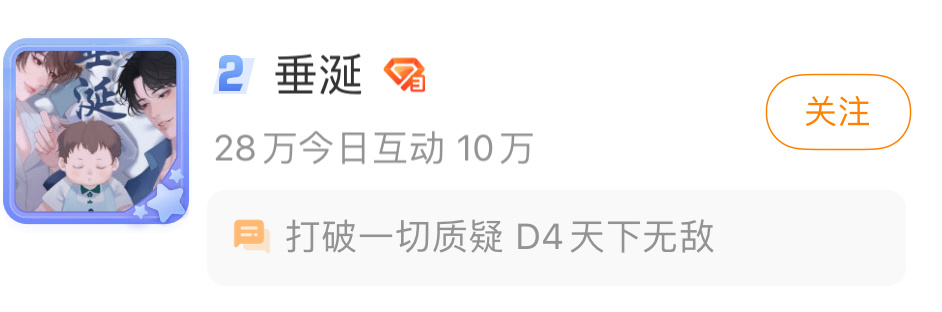 7.0好像也要火了 ​​​