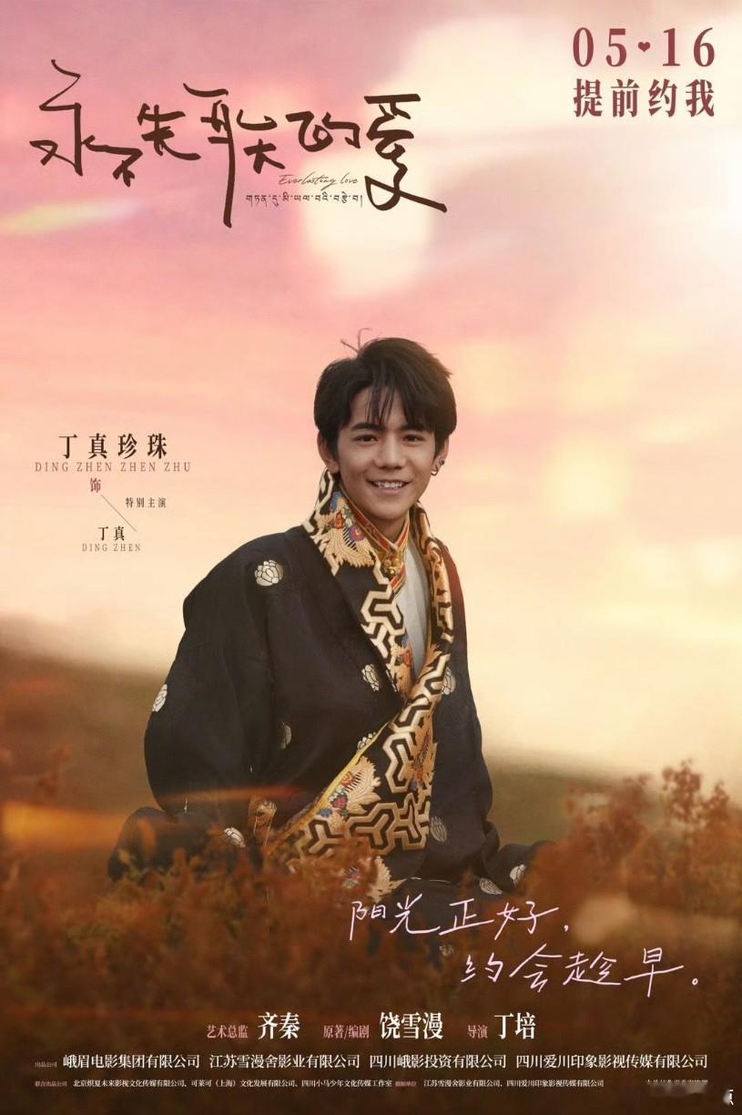电影永不失联的爱定档电影永不失联的爱 5 月 16 日，《永不失联的爱》即将登陆
