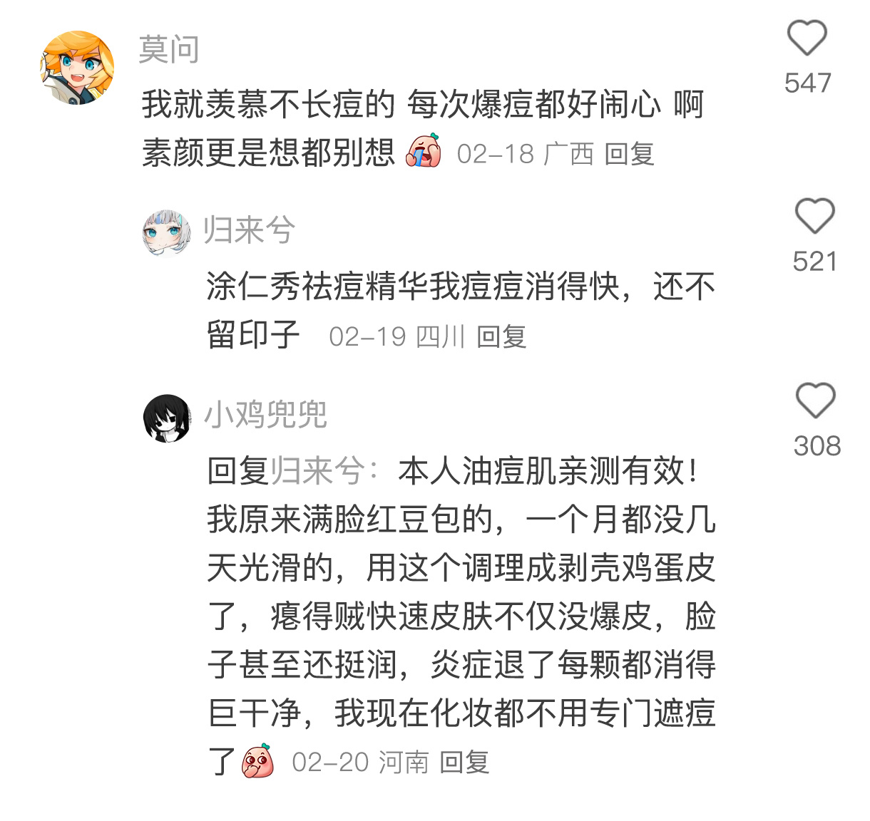 女生，最无声的财富是什么… 100件美丽必修清单 超会买指南