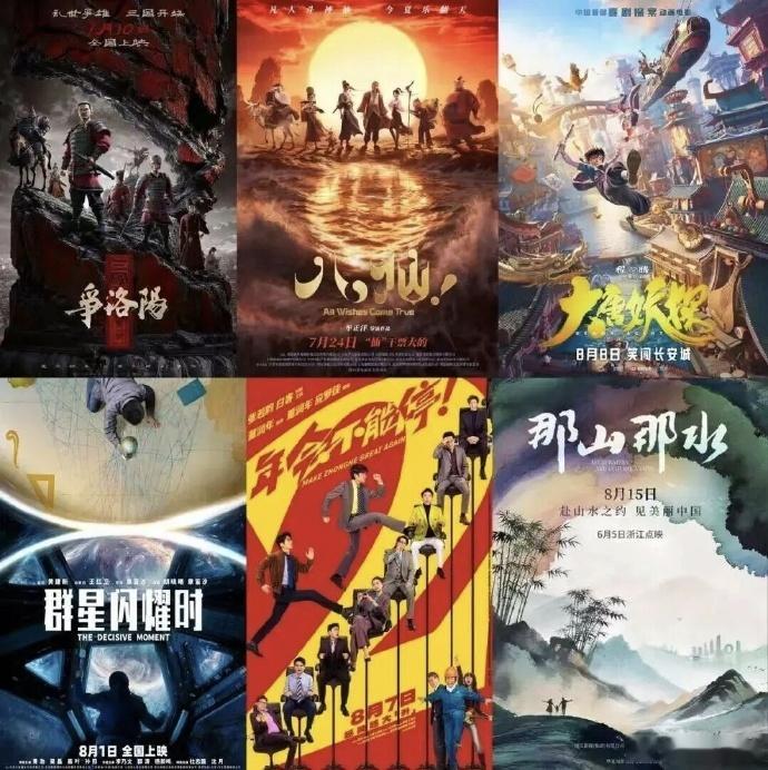 上映就撤档 今年电影怎么了暑期档多部电影扑街今年的暑期档怎么了，好几部都是上线没