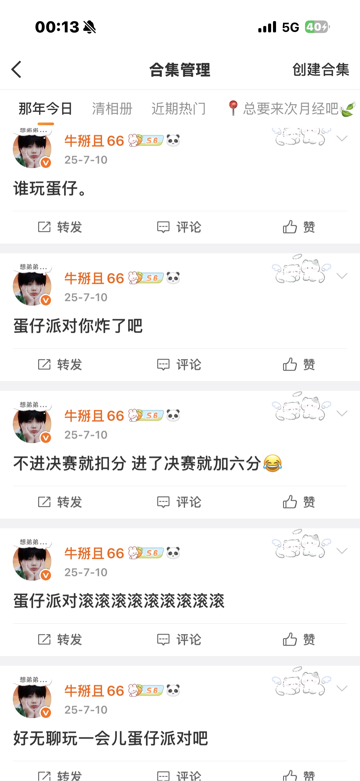 我发现我还勉强算个蛋仔瘾君子