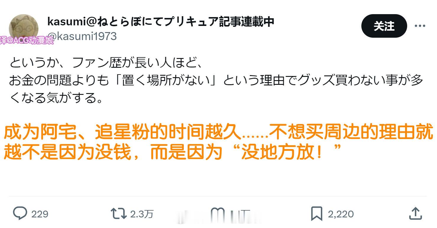 手办老宅和追星老粉的现状[允悲][允悲] ​​​