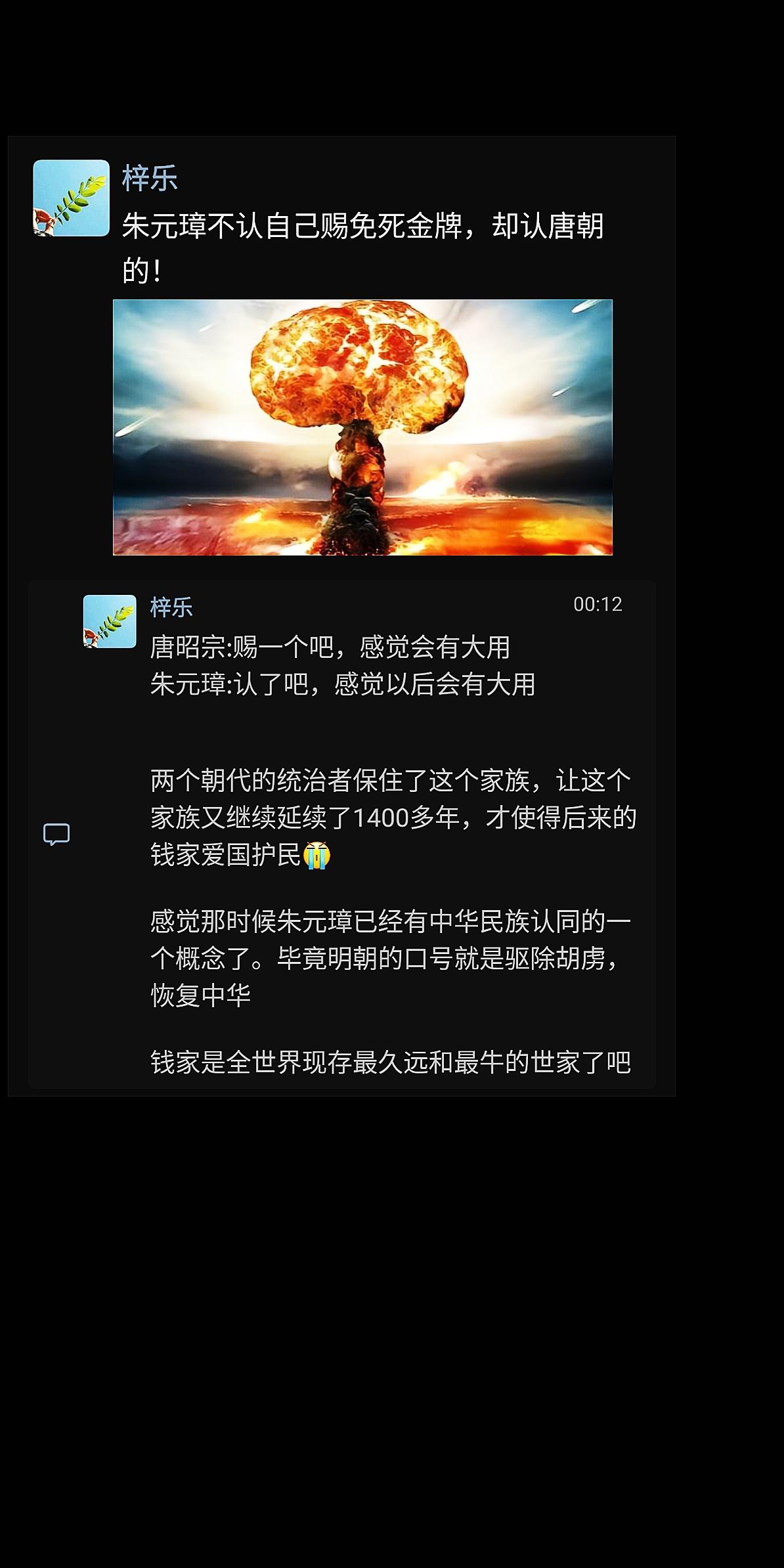 朱元璋不认自己赐免死金牌，却认唐朝的！
唐昭宗:赐一个吧，感觉会有大用朱元璋:认