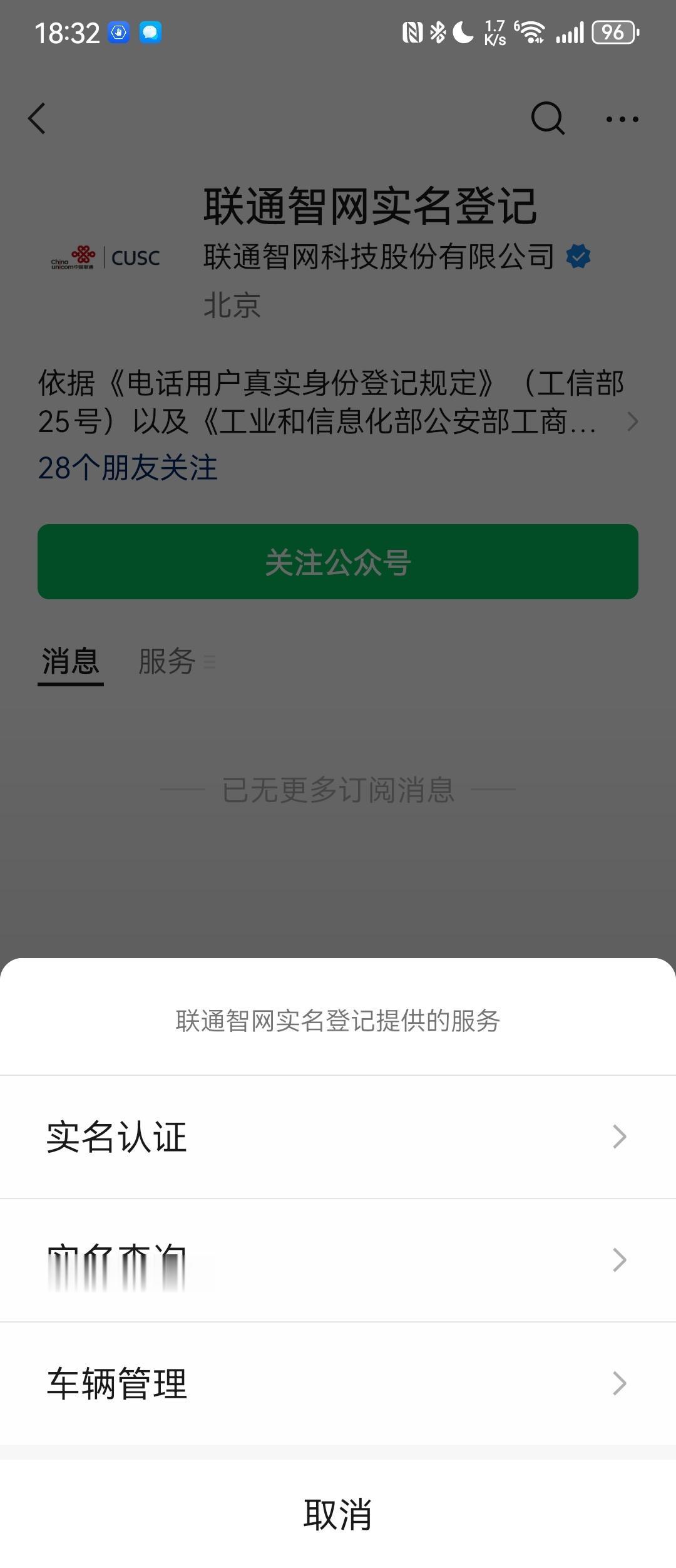 今天又发现一个坑爹的事：现在智能电车都内置了上网卡，然后要求实名认证，但是没有提