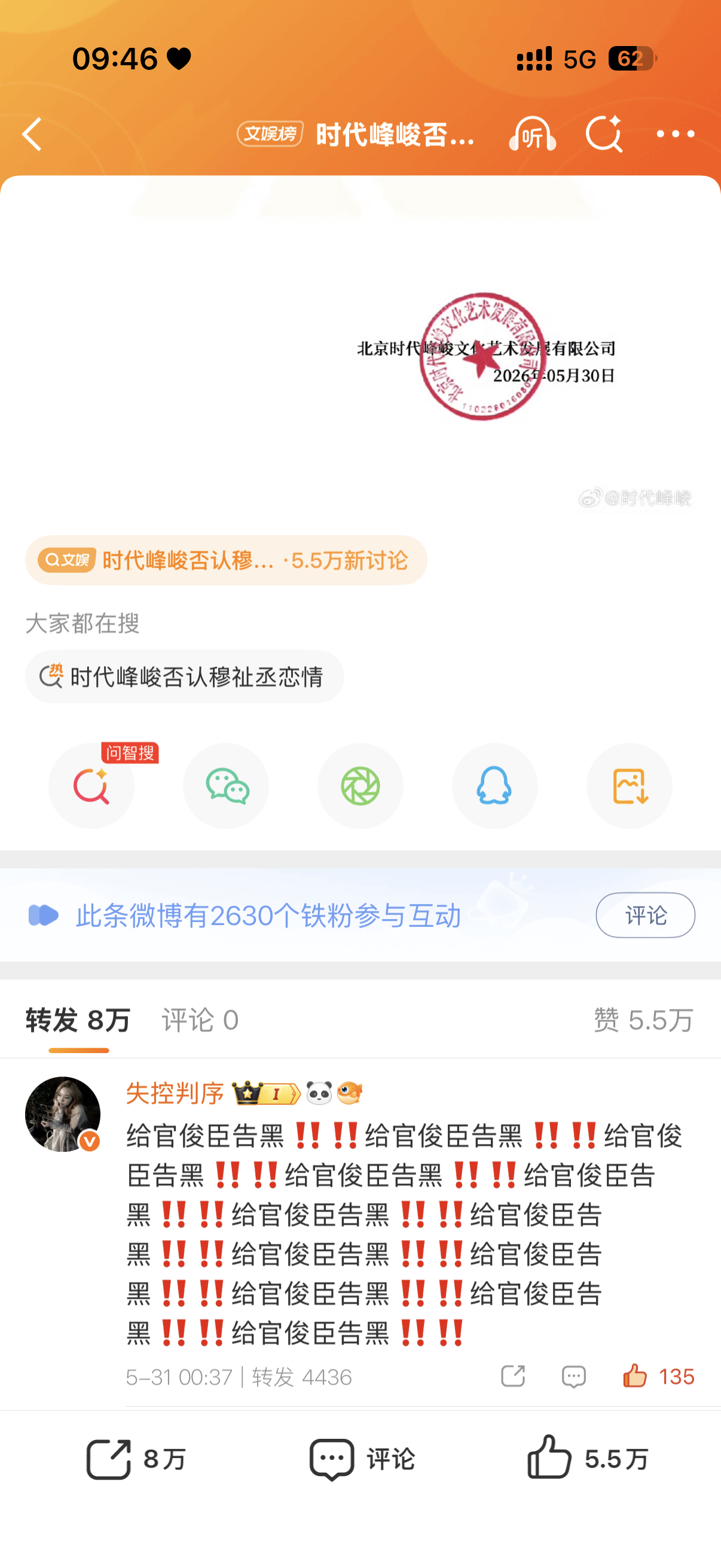 感谢托举 维权博1w🧱了 被吞了8k  目前🔥🧱第一  请一直坚持维权吧！
