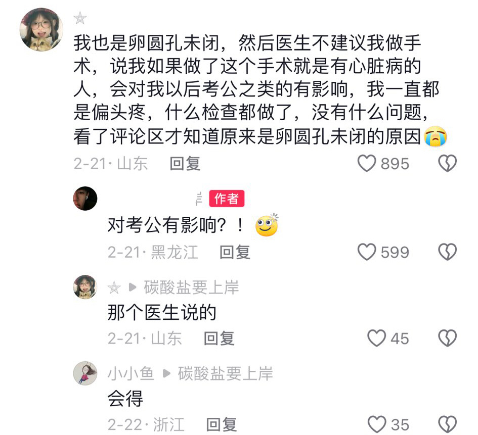 #葱学研究# ​​​