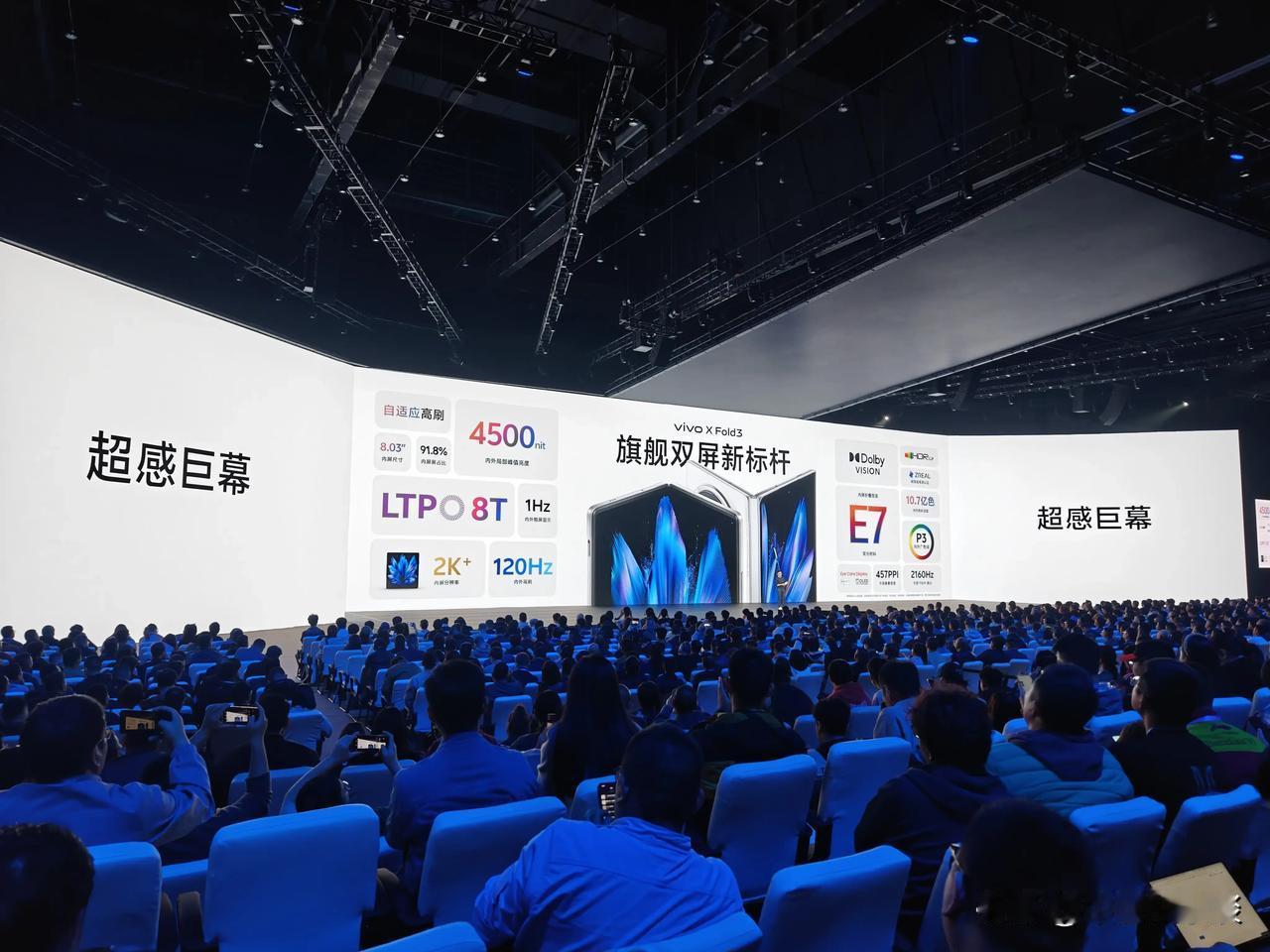 vivo X Fold3拥有蔡司全5000万三主摄。超感光VCS仿生主摄，暗光细