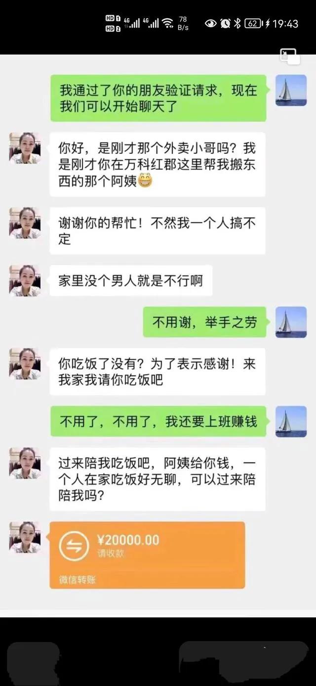 我感觉快递小哥即将走上人生巅峰了[大笑][大笑]