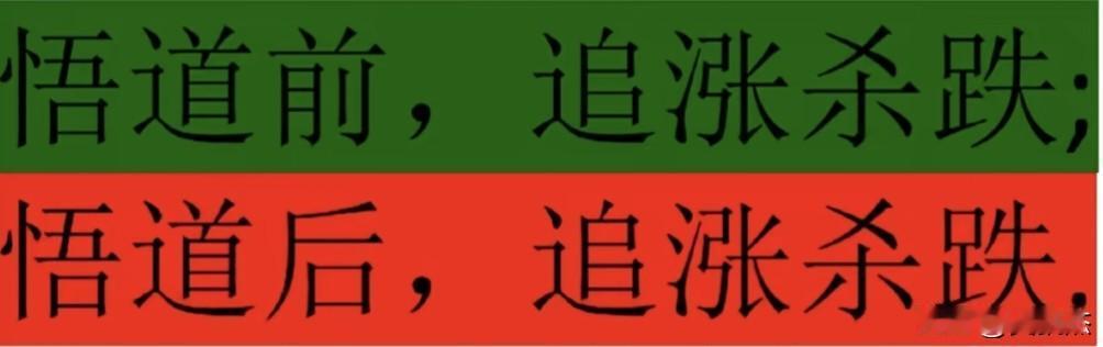 悟道前后对比～～仔细斟酌，非常有道理！